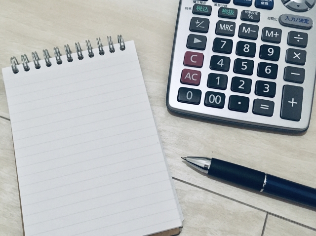 ペンとノートと電卓